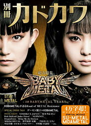 【中古】別冊<strong>カドカワ</strong> 総力特集 BABYMETAL STAY METAL (<strong>カドカワ</strong>ムック)