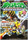 【中古】劇場版ポケットモンスター ダイヤモンド&パール ギラティナと氷空の花束シェイミ (てんとう虫コミックスアニメ版)/石原 恒和、田尻 智