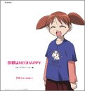 【中古】(CD)あずまんが大王 キャラクターCD Vol.1 美浜ちよ - 世界はNEOHAPPY／美浜ちよ(金田朋子)、<strong>畑亜貴</strong>、伊藤真澄、谷口正明、七瀬光