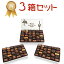 送料無料! まとめ買いでお得! ☆3箱セット☆ See's Candies【シーズキャンディ ナッツ&チュウズ 454g】