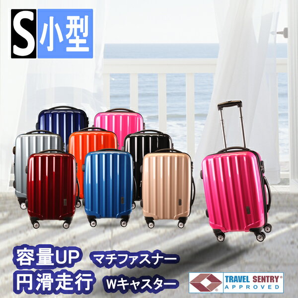 軽量スーツケース TSAロック 機内持ち込み 量産先上品 1年保証 小型 S【SUITCASE 機内持込み 機内持込 TSA LOCK ティーエスエーロック　　【SBZcou1208】