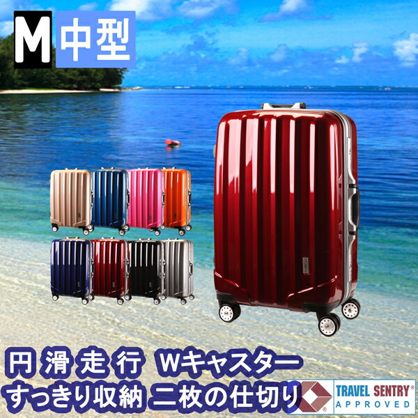 スーツケース 軽量 TSAロック 送料無料 1年保証 中型 M SIZE SUITCASE OKOBAN UID付 4輪Wキャスター アルミ合金フレーム 旅行カバン キャリーケース 旅行用品 国内 海外 修学旅行 海外留学 ビジネスバック キャリーバック　　【SBZcou1208】急ぎの時 カチッと一発閉め、出発準備OK!★四輪ともWキャスター、楽らく方向転換★プライバシーも2枚の仕切りで守ってくれる!★TSAロック搭載 軽量 スーツケース SUITCASE