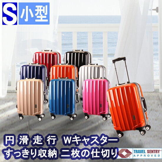 スーツケース 軽量 TSAロック 機内持込 送料無料 1年保証 小型 S SIZE SUITCASE OKOBAN UID付 4輪Wキャスター フレーム開閉 機内持込み 機内持込 旅行カバン キャリーケース 旅行用品 国内 海外 修学旅行 海外留学 Sサイズ ビジネスバック　　【SBZcou1208】