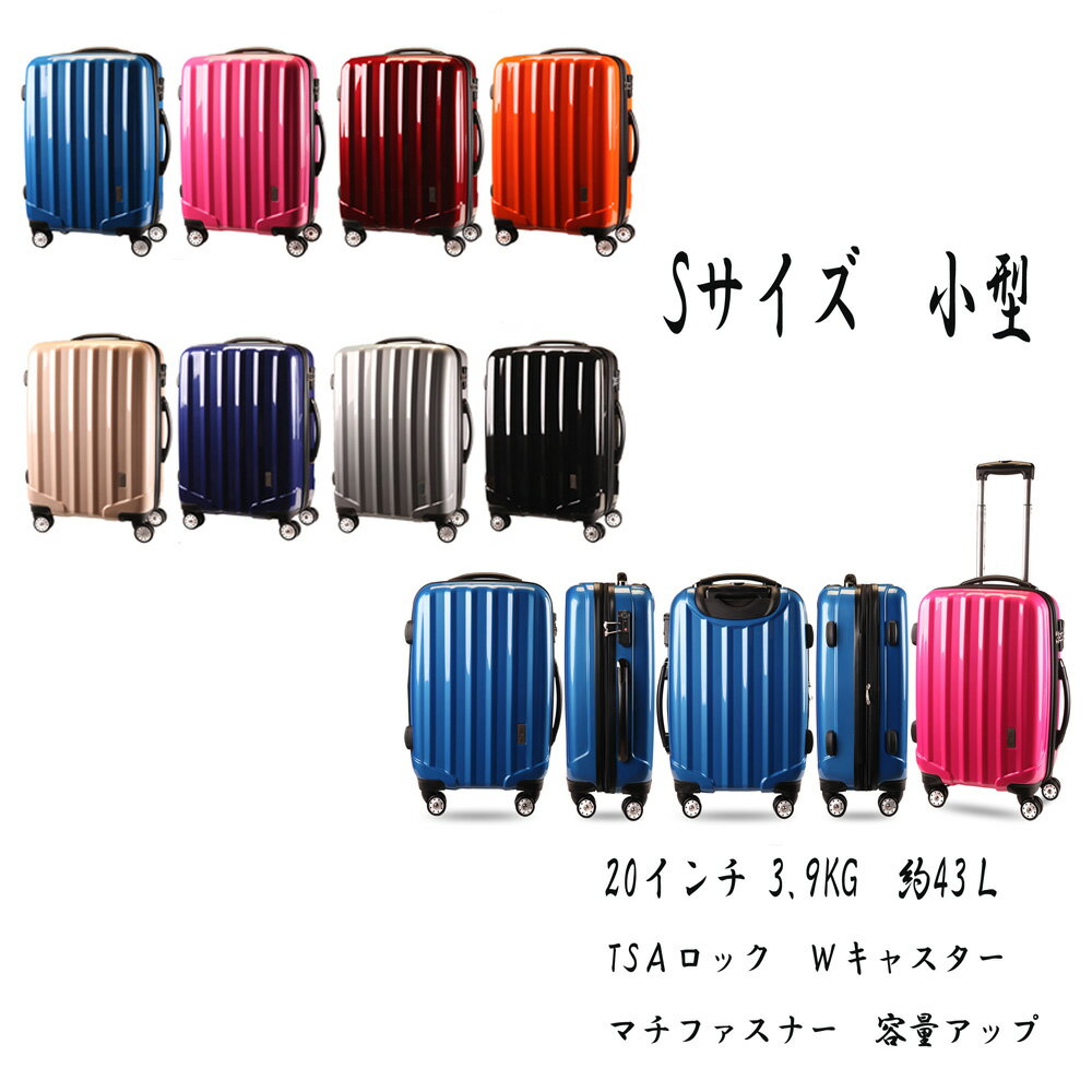 【新色入荷】【セール】軽量スーツケース TSAロック 機内持ち込み 量産先上品 1年保証 …...:kaitsuworld:10000163