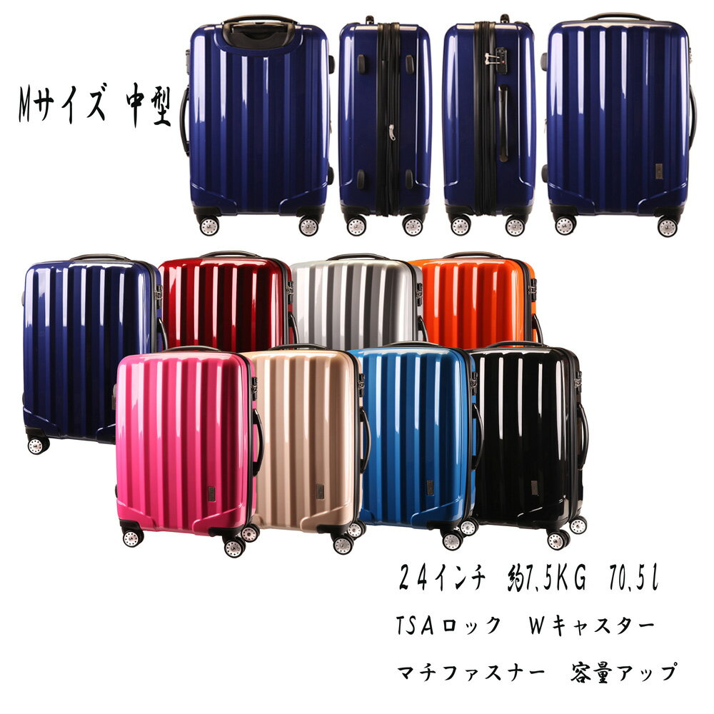 【新色入荷】【セール】スーツケース 軽量 TSAロック 送料無料 1年保証 M 中型 TS…...:kaitsuworld:10000221