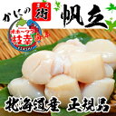 【製造元直販】北海道オホーツク産!生ほたて貝柱1kg(40粒...