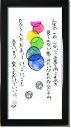 祈り額(人生)
