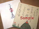 世界でたったひとつ!ひろはまかずとし直筆色紙【送料無料】