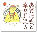 ひろはまかずとし河出書房新社からの30冊目の画集「あなたはもっと幸せになれる」