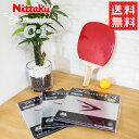 ニッタク(Nittaku)卓球ラバー ファスタークC-1 NR8706