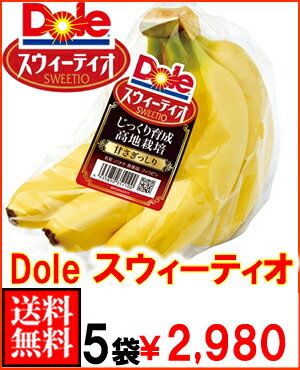 ドール・スウィーティオバナナ5袋...:kajitsumuratokio:10000063