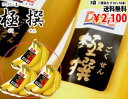 フィリピン産ドール極 撰　（ごくせん）バナナ3袋送料無料￥2,100
