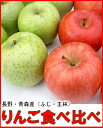 青森産りんご詰合せふじ・王林6玉
