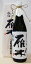 雁木 鶺鴒 純米大吟醸 720ml 【山口県】【ギフト】