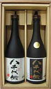 八千代伝セット NO57かめ壷仕込 無ろ過 25°&かめ壷仕込 黒 25【ギフト お歳暮 御歳暮】°