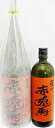薩州 赤兎馬 玉茜 25°1.8L