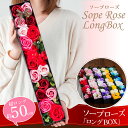 母の日ギフトにソープローズ「ロングBOX」ボックスフラワーの...