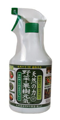 【無農薬果樹スプレー】天然の力de野菜・果樹元気（900ml）　【シザイ】農薬に頼らず安心・安全な果物を！