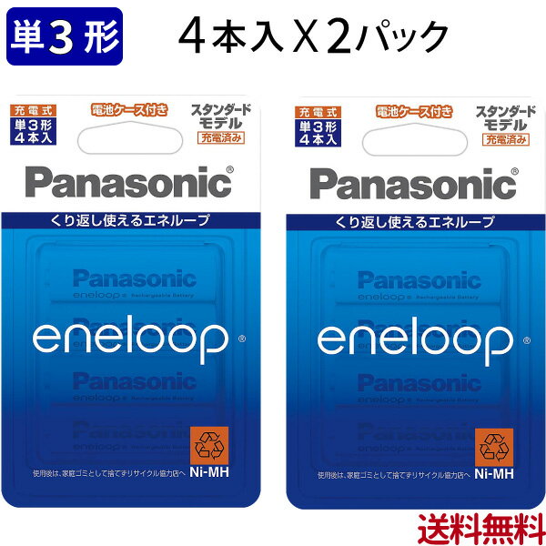 Panasonic P3 Gl[v[dr 4{~2pbN v8{@  eneloop