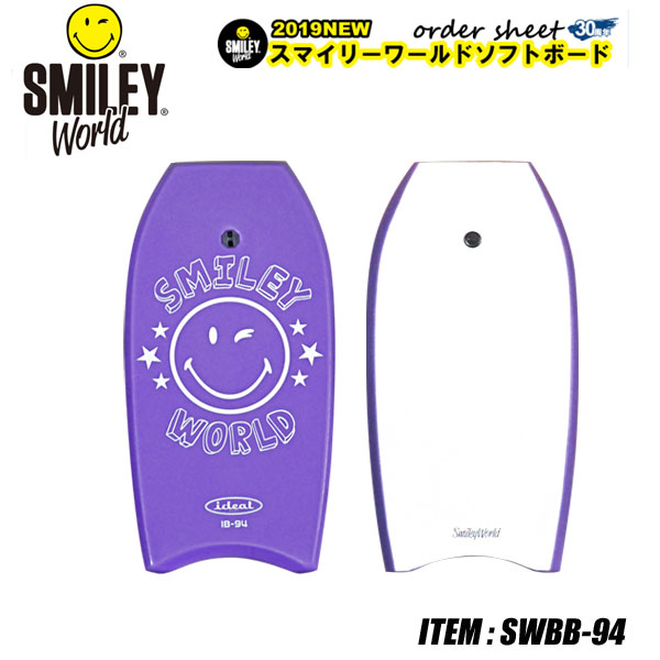 SMILEY WORLD スマイリーワールドボディボード　リーシュ付きボディーボード 39インチ(99cm) ソフトボード タンデム キッズ 子供 サーフィン ハンドル付 リーシュコード付 家族 波乗りの画像