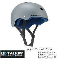 Bb TALKIN PRO ビービートーキンプロBb TALKIN PRO ウォーターヘルメット B199065-7【SUP】【SUPクルーズに最適】【スノーボード】【Blue tooth】の画像