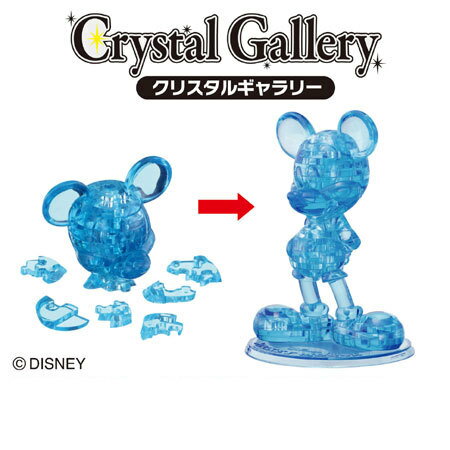 クリスタルギャラリー ミッキーマウス(ブルー）【ハナヤマ】【32％OFF】【3Dパズル】【立体パズル】【3Dジグソークリスタル】【Disney】【Aug08P3】