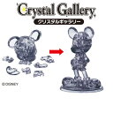 クリスタルギャラリー ミッキーマウス(ブラック）【ハナヤマ】【32％OFF】【3Dパズル】【立体パズル】【3Dジグソークリスタル】【Disney】【Aug08P3】