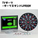 TVダーツ/コーチングDVDセット+マッキンリーダーツスタンドLR900Kセット【送料無料】【FS_708-2】【Aug08P3】02P123Aug12