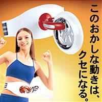 【楽天最安値に挑戦】楽しいダイエット器具！ビバフラVIVAHULA