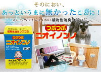 つぶつぶニオイノンノ