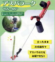 アスパラガスの収穫に!電動式収穫ハサミ「アスパラーク65」
