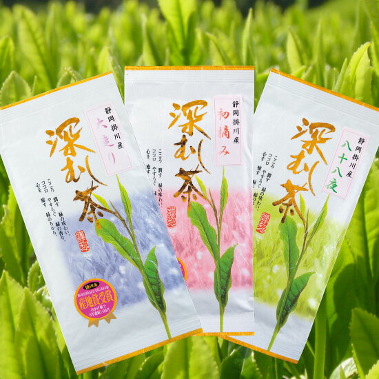 【メール便対応】D3toku 深蒸し茶100g×3本入(大走り・初摘み・八十八夜 3点セット)【産地賞受賞:掛川茶】NHKためしてガッテン／朝ズバッで紹介されました！