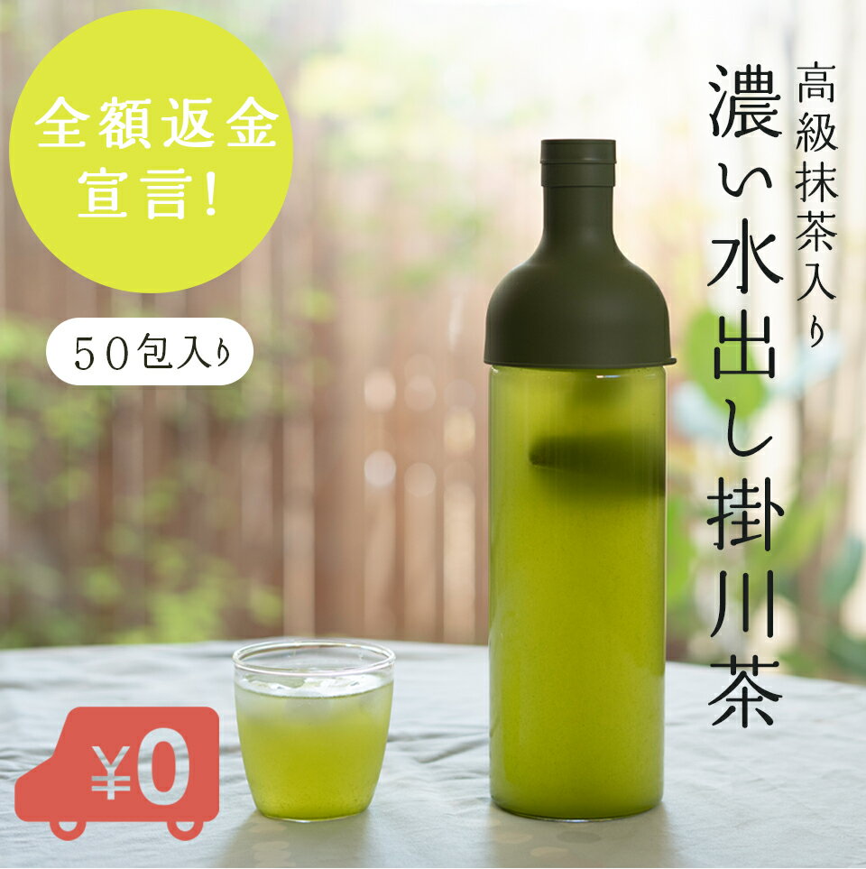 水出し 煎茶 ティーバッグ 5g×25個×2袋 計250g たっぷり大容量 静岡抹茶入り 濃い 掛川茶 水出し煎茶 1リットル用 ティー<strong>パック</strong> 水出し緑茶 深蒸し茶 <strong>日本茶</strong> 掛川茶 静岡茶 お茶 深むし茶 緑茶 <strong>冷</strong>茶 水だし お湯出し 紙<strong>パック</strong> 送料無料 KP