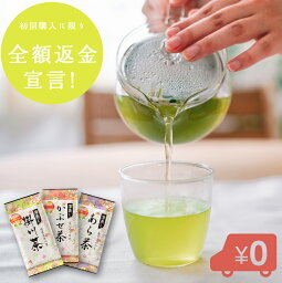 【1000円ポッキリ】 お茶 日本茶 3本セット 3種類<strong>飲み比べ</strong> 80g×3袋セット 掛川茶 かぶせ茶 あら茶 深蒸し茶 <strong>茶葉</strong> 深むし茶 日本茶 お茶 茶 送料無料 期間限定 訳あり 深蒸し茶 掛川茶 静岡茶 煎茶 緑茶 深むし茶 ギフト 仏用 志 福袋 <strong>茶葉</strong> 急須用 カテキン KP