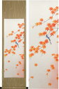 掛け軸 紅葉 (南川康夫) (掛軸小物なし) 送料無料 【掛軸】