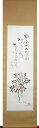掛け軸 南天 (酒井萠一) (掛軸小物なし) 送料無料 【掛軸】