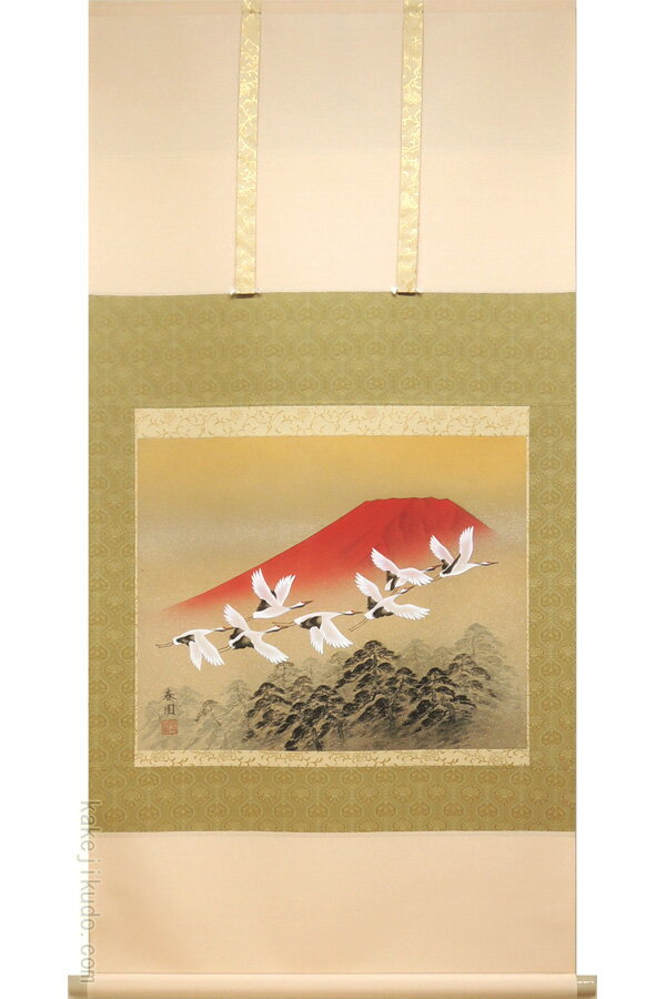 掛け軸　赤富士群鶴　（横山香秋）　送料無料　お正月の掛け軸・掛軸