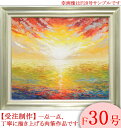 絵画 油絵 日の出 F30号 (谷口春彦) 送料無料 【肉筆】【油絵】【富士】【大型絵画】