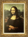 レオナルド・ダ・ヴィンチ　絵画　モナ・リザ　M20A号　送料無料　【複製】【美術印刷】【世界の名画】【大型絵画】