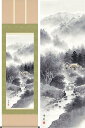 掛け軸 雄峰水明 (中山雪邨) 送料無料 掛軸