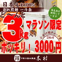 木村の割れ煎餅　お得な一斗缶久助　3kg入り3000円！こわれおかきがたっぷり3kgつまったお得な一斗缶入りせんべい