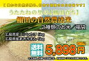 送料無料 数量限定/大盛り福袋セット 総重量10kg 自然農...