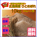 【ポイント10倍】【新米 29年】【送料無料】棚田