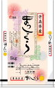 【ポイント10倍】【21年産】青森まっしぐら 5キロ (税込み)(食協)【お取り寄せマップ 青森】【楽天シニア市場】【gue5t65】【10P12feb10】