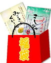 広島県産夢いっぱい福袋15kg 送料無料個数限定 棚田の自然...