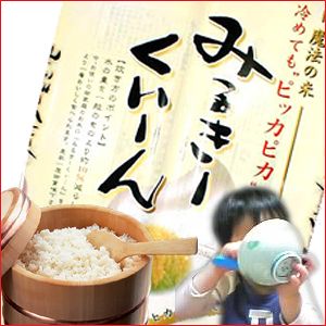 ミルキークイーン食べ比べ　セット　3kg【送料無料】【3キロ】