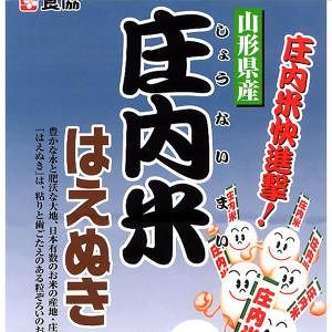 【18年産】山形県産　庄内米はえぬき　20キロ（5キロ×4袋）(食協)【送料無料＆税込み】【1012全部10】