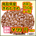 【ポイント10倍】【送料無料】鳥...