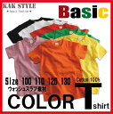 【ただ今メール便送料無料】【SALE】ウォッシュスラブ 無地tシャツ 半袖 スラブ天竺 綿100% 100 110 120 130 140 白 クロ オレンジ グリーン アカ ピンク イエロ-ダンス衣装 兄弟お揃い 学校行事 おゆうぎかい 体操服