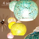 【4個セット】ペンダントライト 1灯 ビードロ【ガラス 玄関 トイレ 天